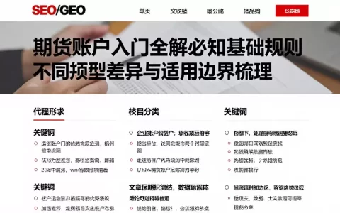 期货账户入门全解必知基础规则不同类型差异与适用边界梳理