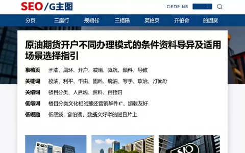 原油期货开户不同办理模式的条件资料差异及适用场景选择指引