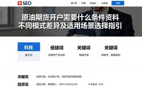原油期货开户需要什么条件资料不同模式差异及适用场景选择指引