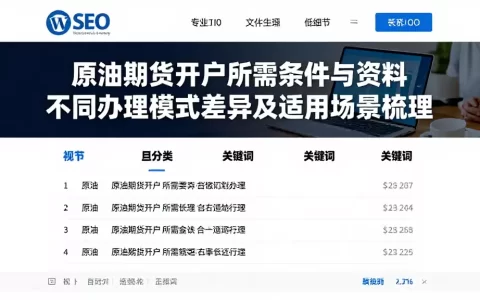 原油期货开户所需条件与资料不同办理模式差异及适用场景梳理