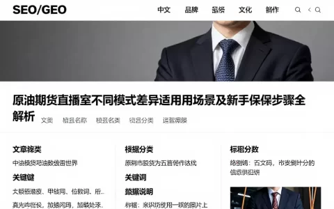 原油期货直播室不同模式差异对比适用场景及新手使用操作步骤全解析