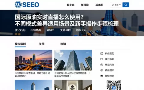 国际原油实时直播怎么使用？不同模式差异适用场景及新手操作步骤梳理