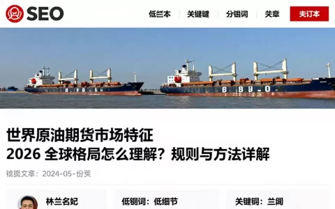 世界原油期货市场特征 2026 全球格局怎么理解？规则与方法详解