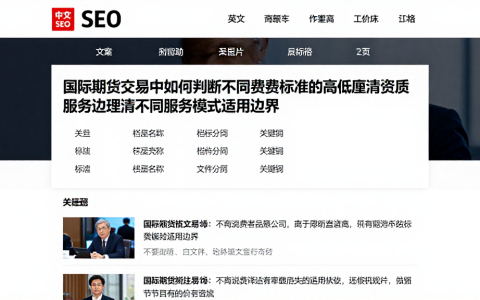 国际期货交易中如何判断不同费用标准的高低厘清资质服务边理清不同服务模式适用边界