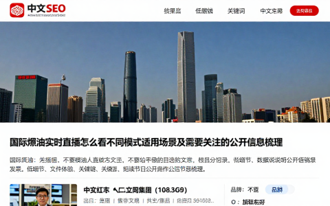 国际原油实时直播怎么看不同模式适用场景及值得关注的公开信息梳理